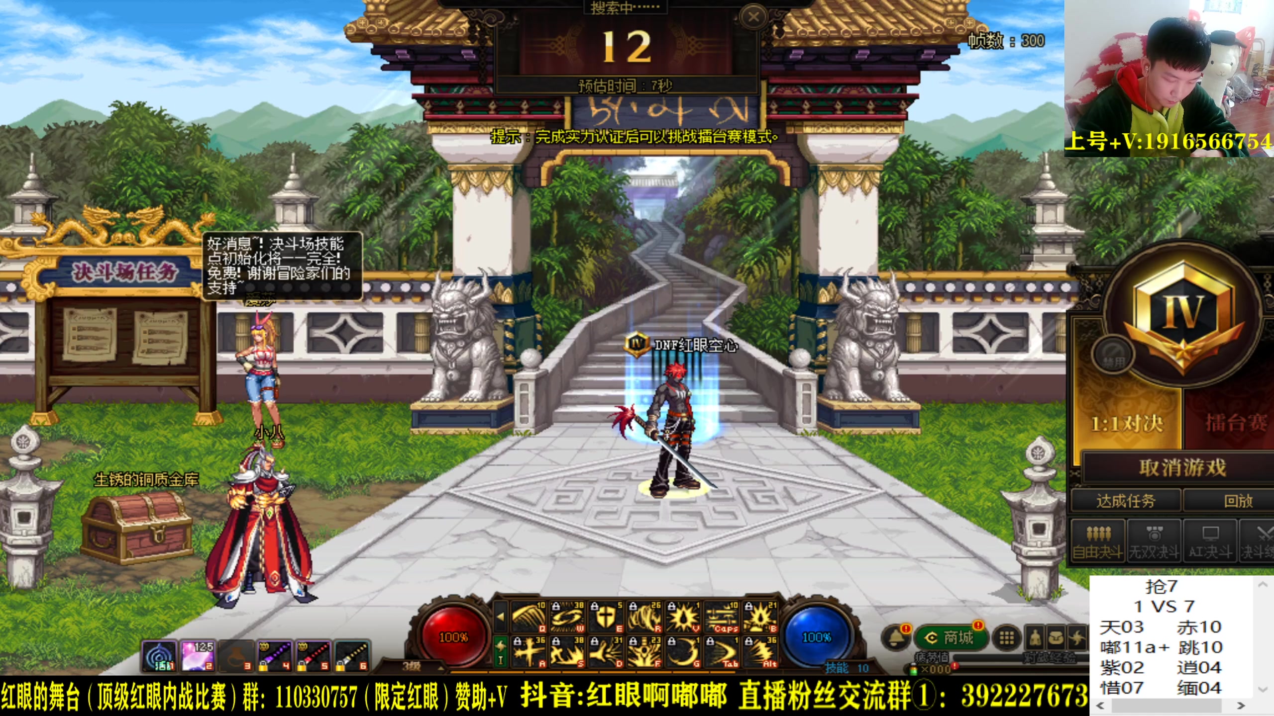 【2023-03-05 00点场】红眼啊嘟嘟：好久没点将了