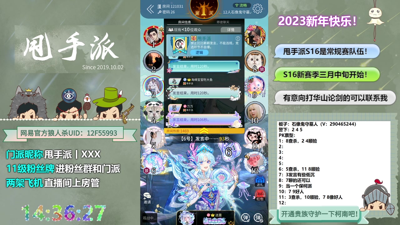 【2023-03-04 13点场】甩手派丨柯南：休赛期疯狂练发言#狼人杀官方#