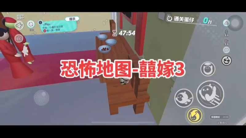 恐怖地图-囍嫁3