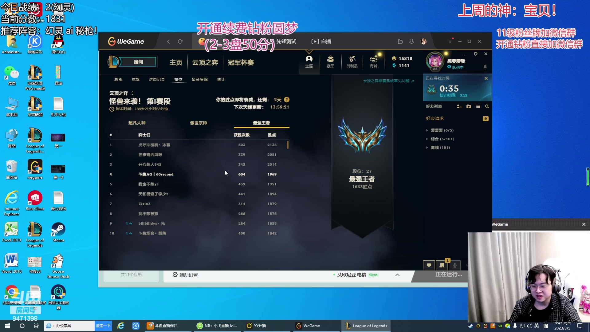 【2023-03-05 09点场】NB丶小飞：小飞：2000分赛季末圆梦教学！！