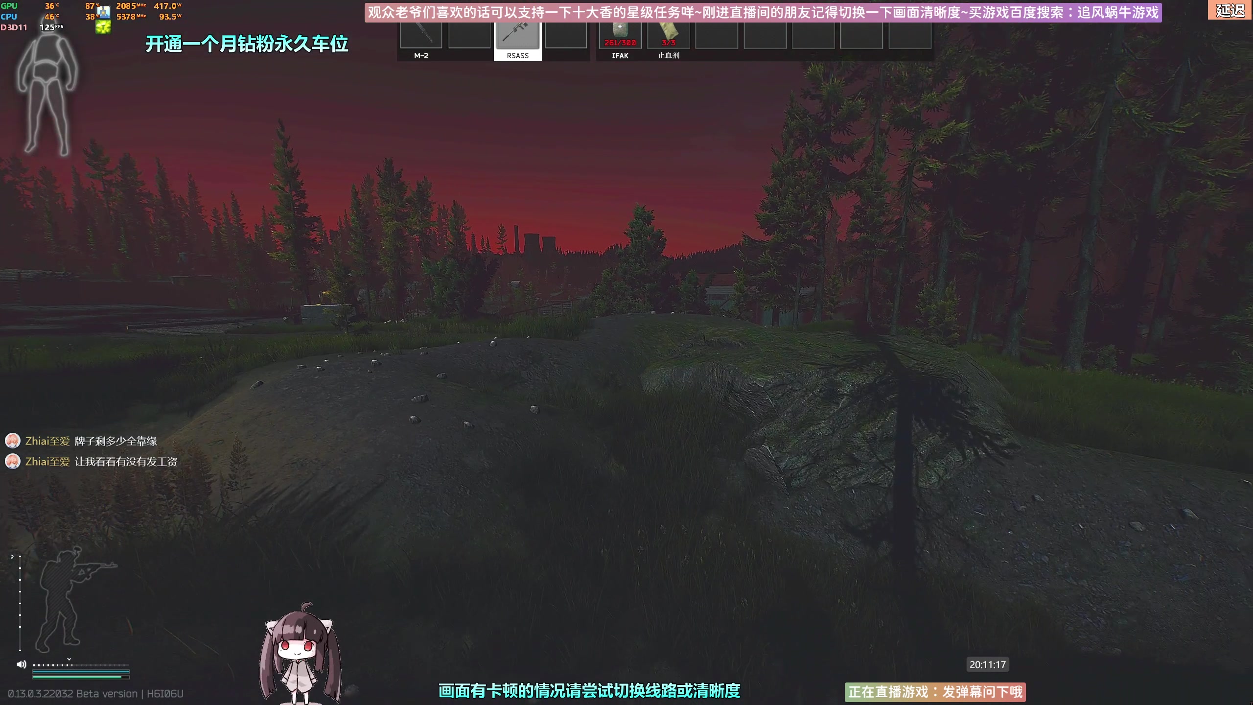 【2023-03-01 19点场】Biu十香：✨斗鱼第一画质✨钻粉永久车位✨逃离塔科夫