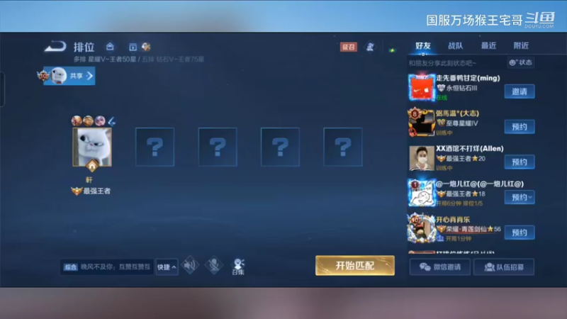 国服吉吉国王孙悟空打野教学12