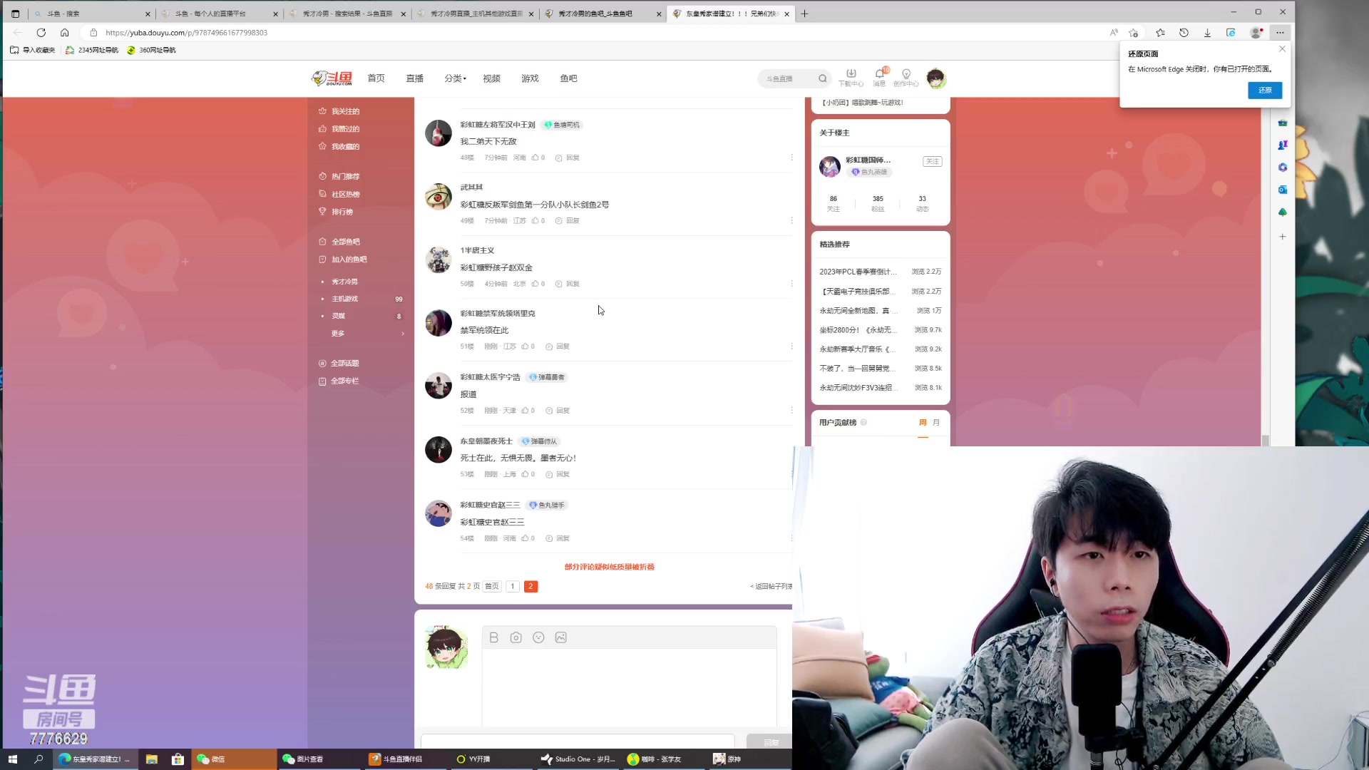【2023-03-05 15点场】秀才冷男：【小奶团】唱歌跳舞~玩游戏！