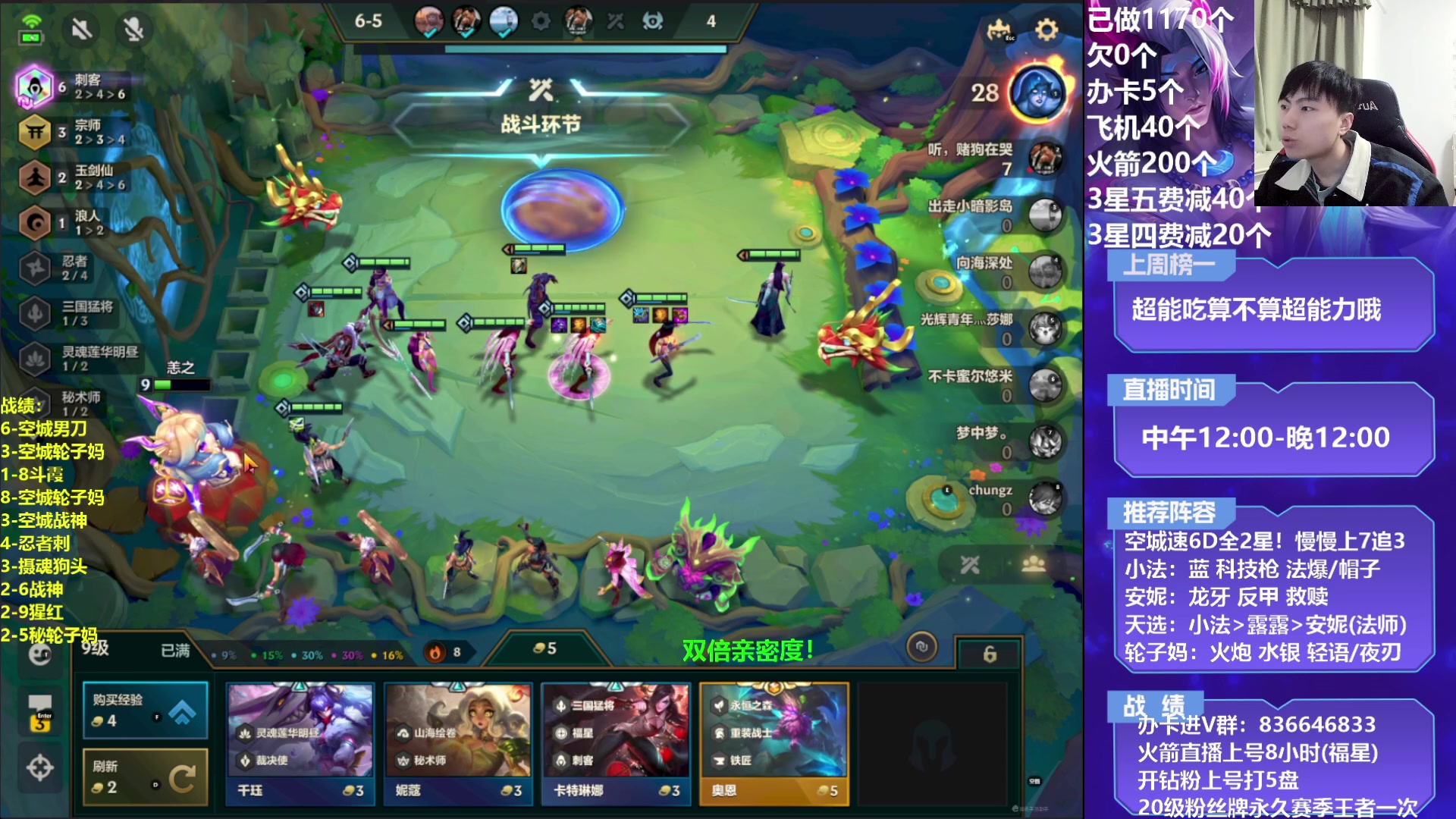 【2023-03-05 18点场】死亡轰炸DD：空城轮子妈/战神教学