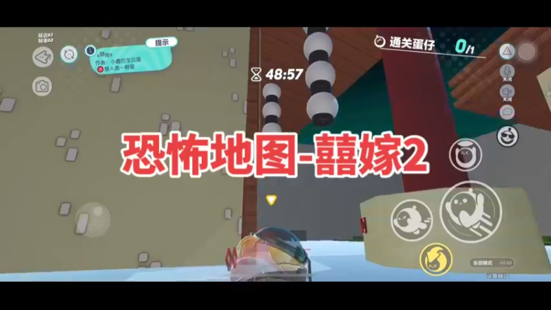 恐怖地图-囍嫁2