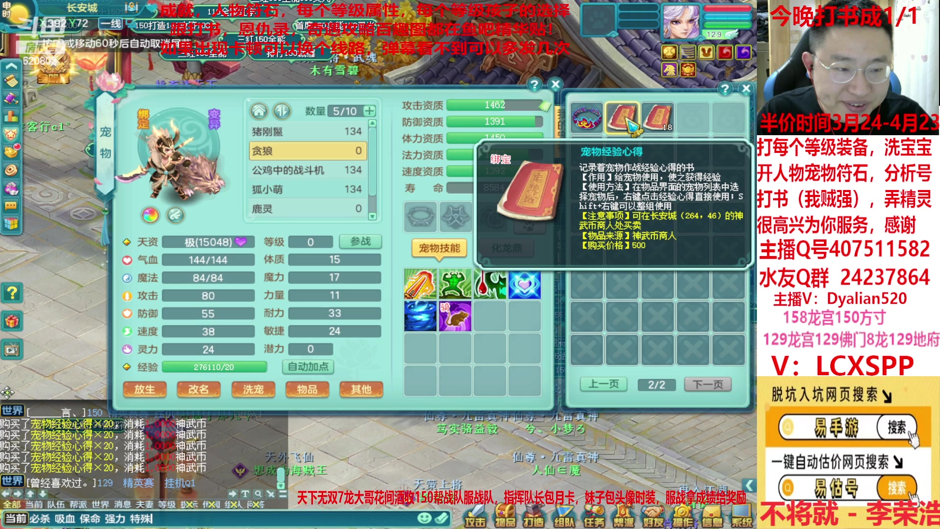 【2023-03-03 19点场】神武阿脸：特别节目来了， 神武最强天罡！~~