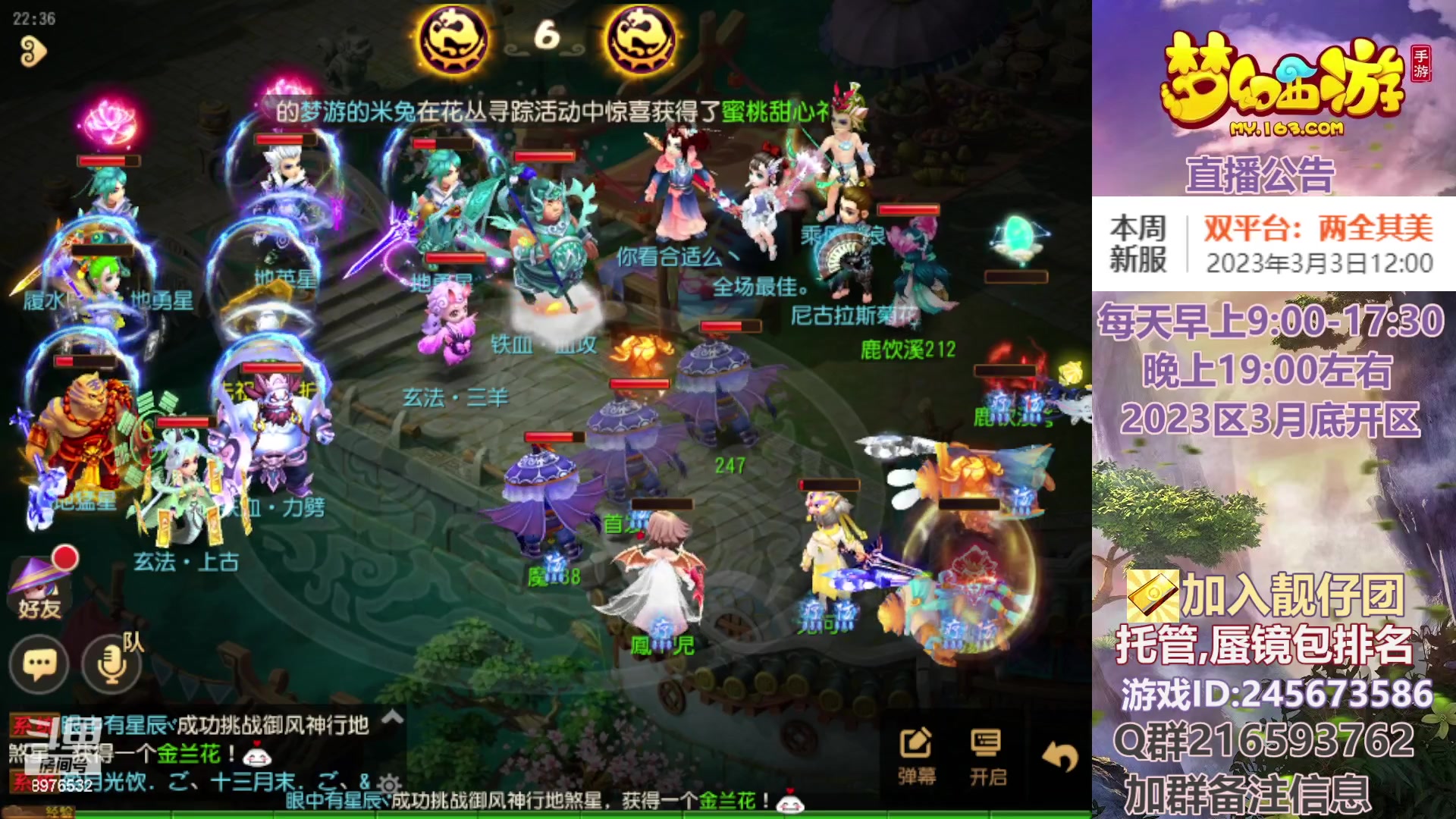 【2023-03-04 21点场】QAQ铭小明：梦幻手游新手新区推荐