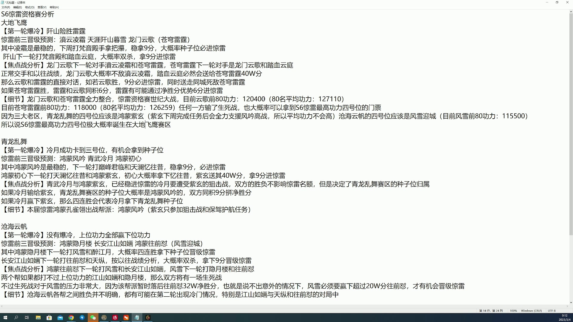 【2023-03-03 23点场】燕徊硯：【双倍亲密】此生仅有的机会？