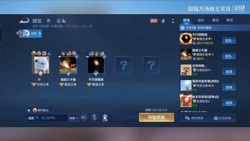 国服吉吉国王孙悟空打野教学4