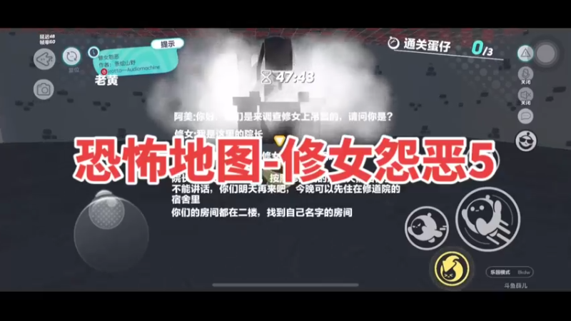 恐怖地图-修女怨恶5