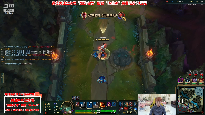 【英雄联盟】金咕咕金咕咕doinb的精彩时刻 20230305 01点场