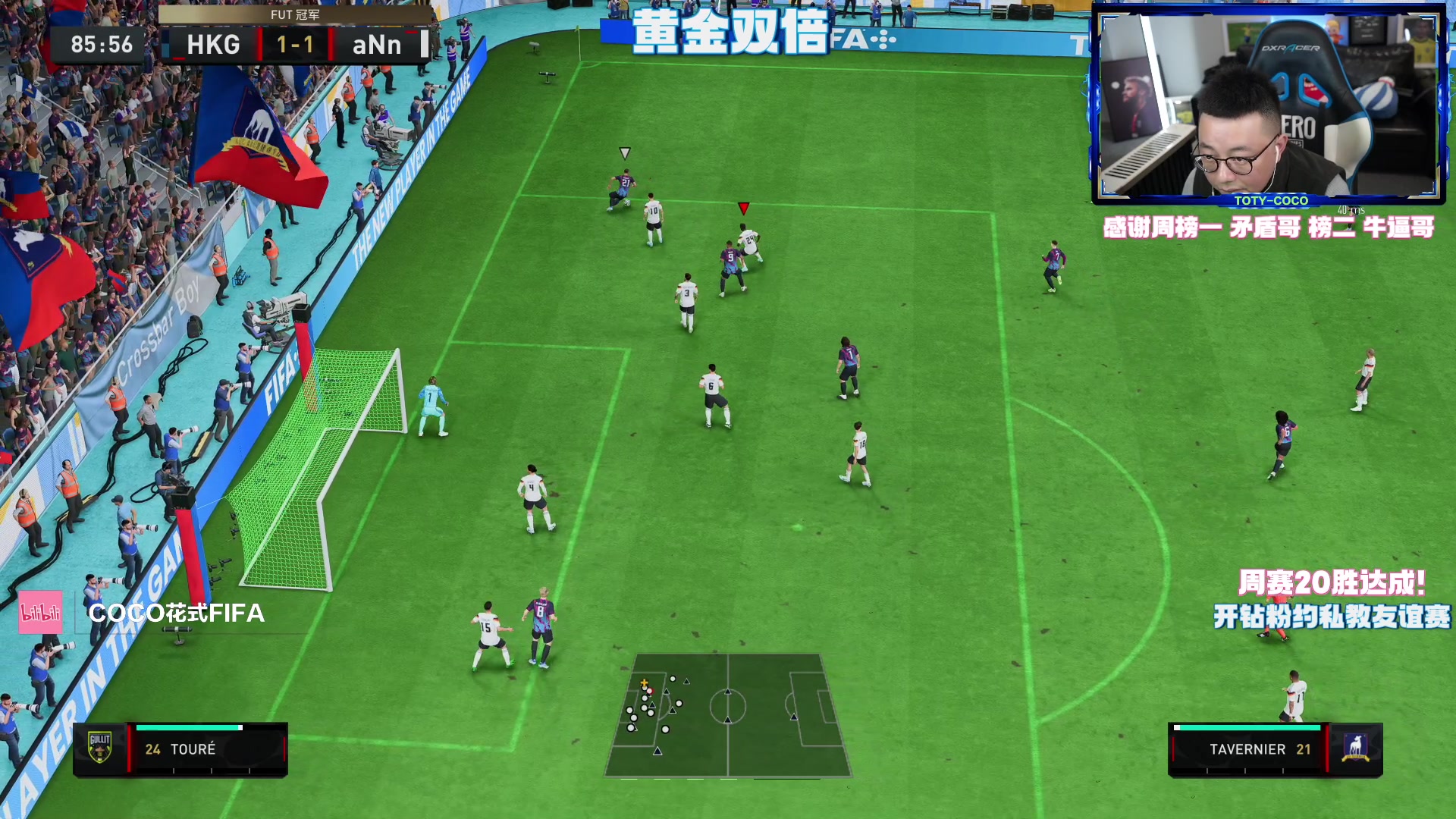 【2023-03-04 21点场】COCO花式FIFA：双倍：德佩 略伦特测评！