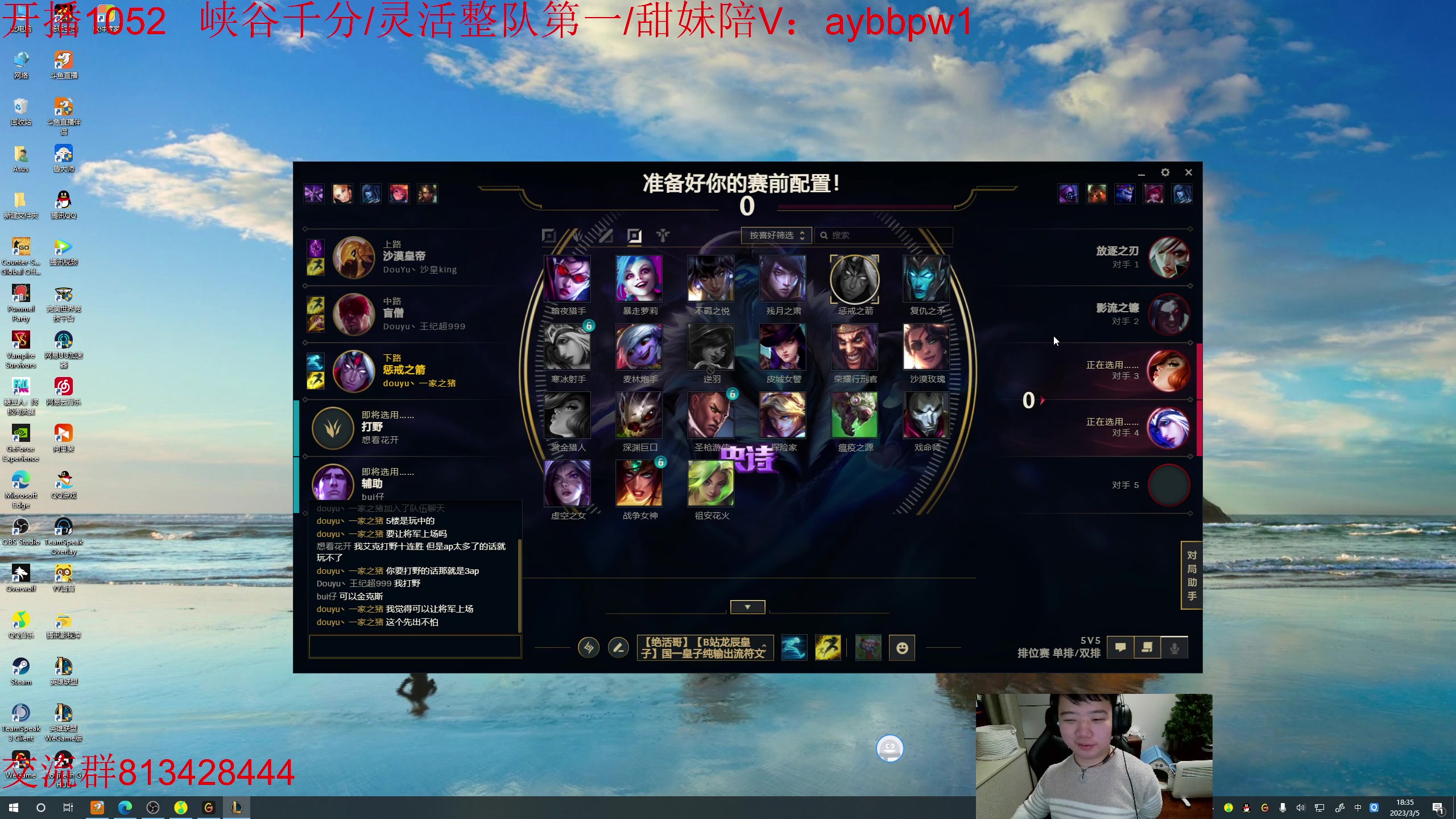 【2023-03-05 17点场】一家之猪ovo：峡谷已千分  冲第一！