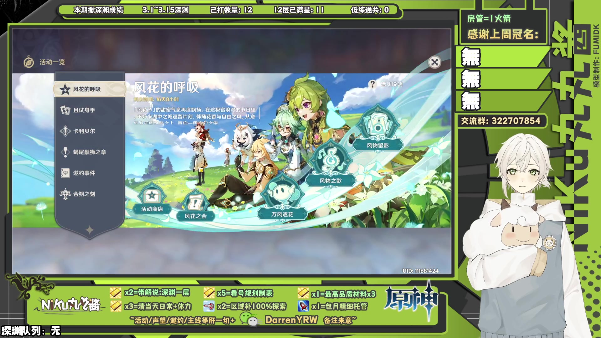 【2023-03-03 18点场】NiKu丸丸酱：第三天~能等到第三位钻粉吗~