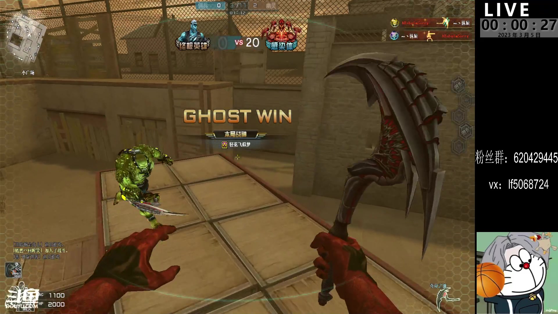 【2023-03-04 23点场】生化利刃一冷风：冷风：下午整会