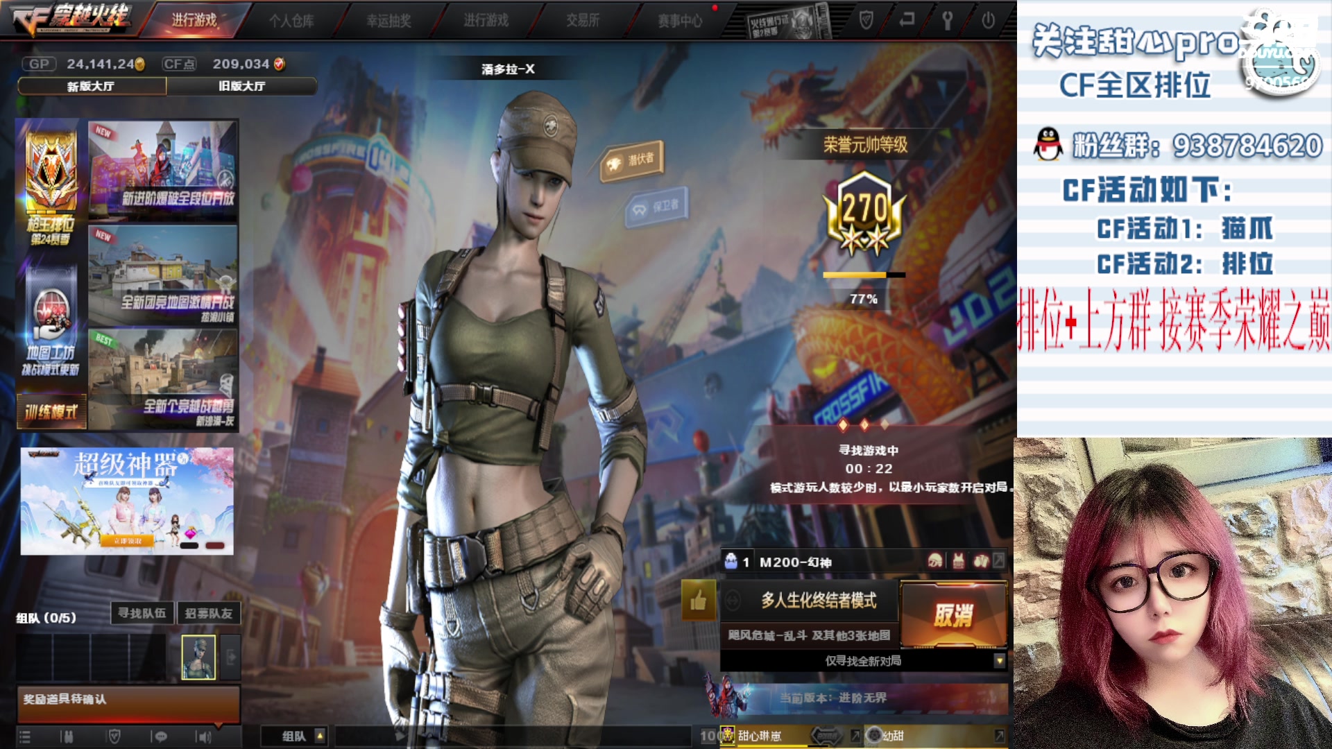 【2023-03-04 19点场】甜心pro：全区排位/新赛季最强下饭女枪手