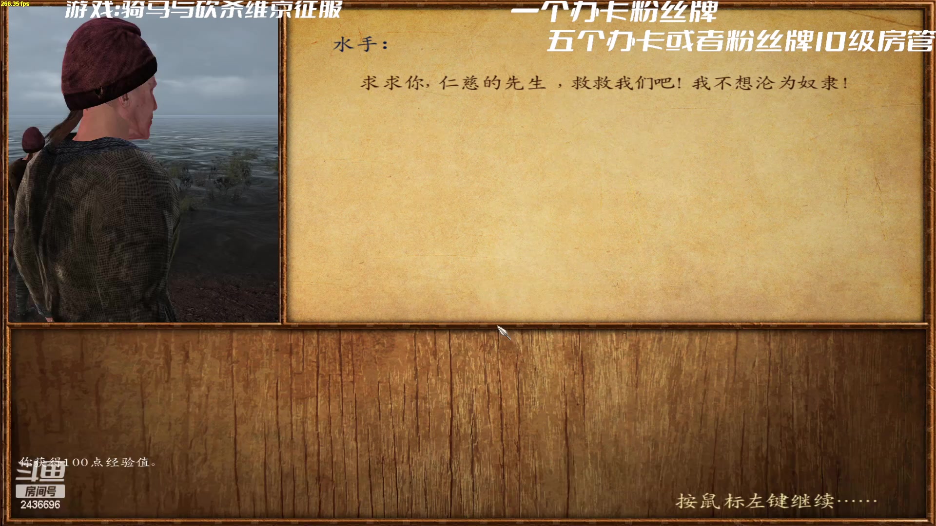 【2023-03-04 10点场】侵凌：骑马与砍杀维京征服