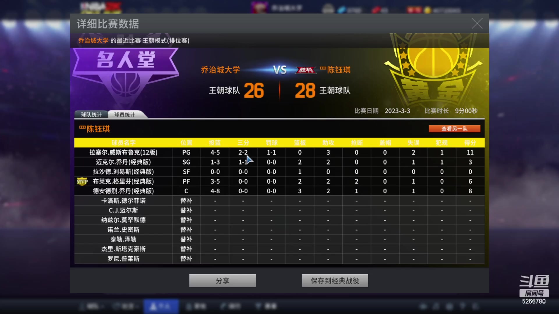 【2023-03-03 19点场】Life杜少：办卡上号，飞机全明星！