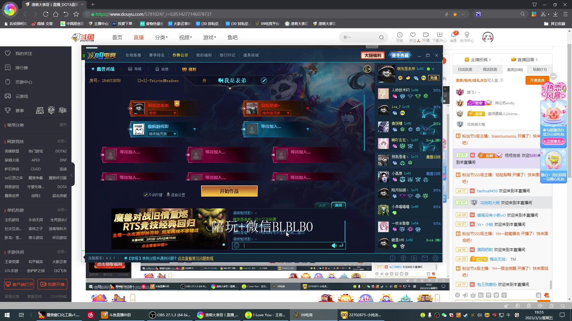 【2023-03-03 19点场】渣萌大表哥丨：今天亲密度双倍经验三倍贡献哟！