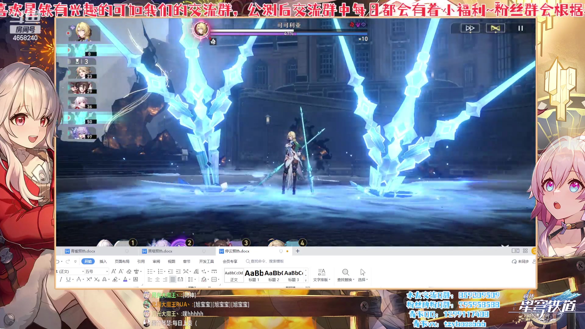 【2023-03-04 22点场】我就是青衣君吖：星铁最佳整活套路鬼才