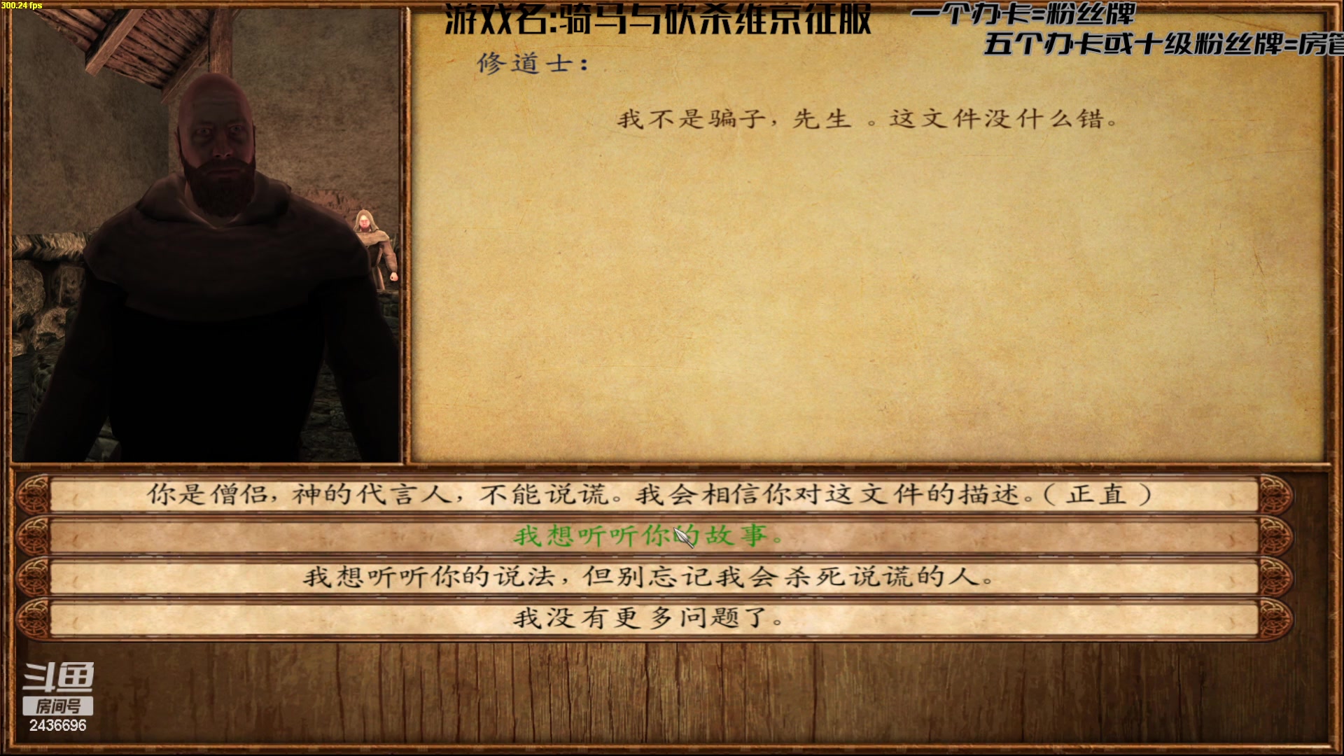 【2023-03-03 18点场】侵凌：骑马与砍杀维京征服