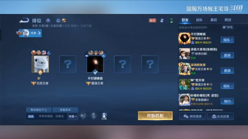 国服吉吉国王孙悟空打野教学2