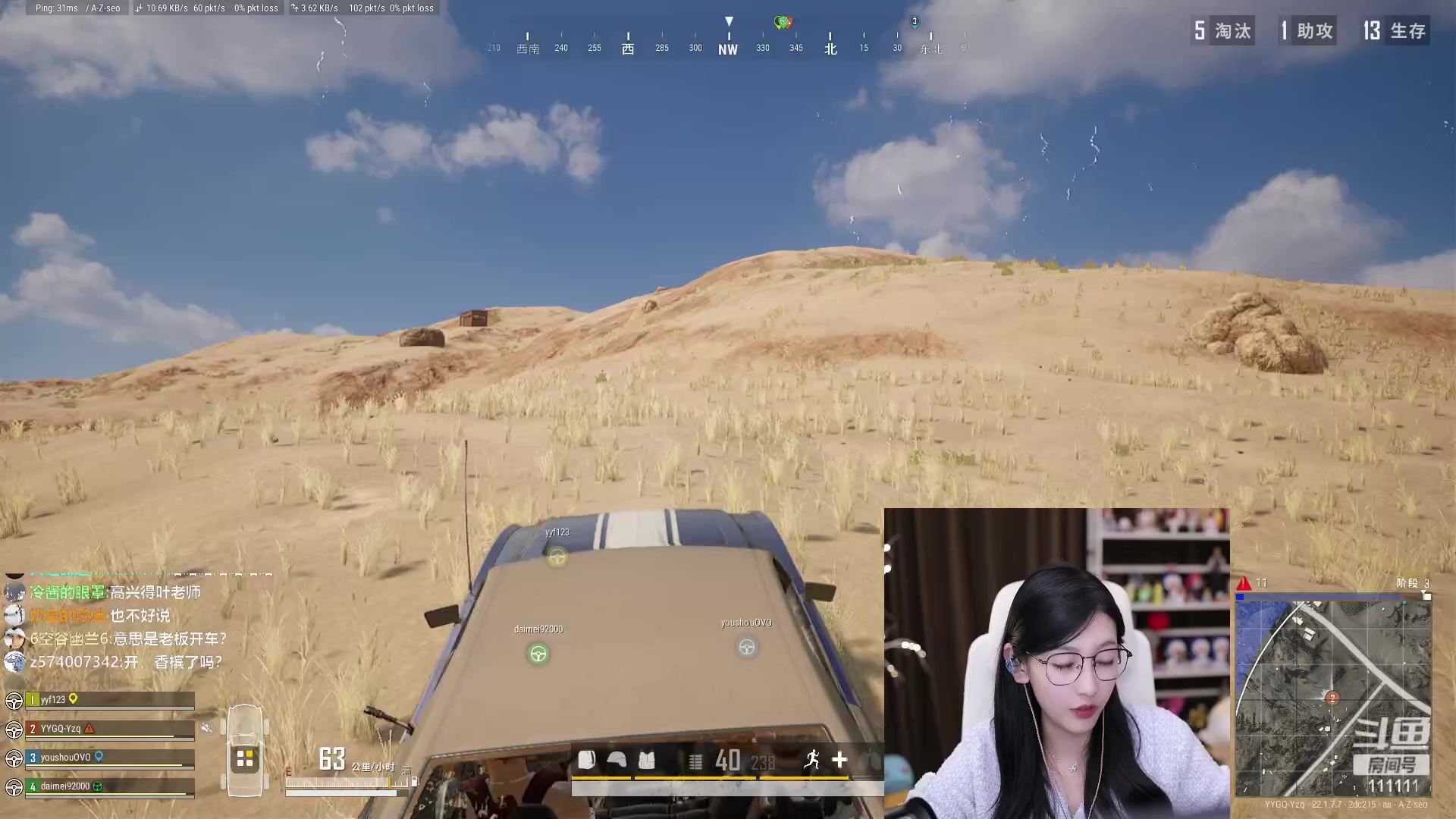 【2023-03-04 21点场】叶知秋Vanessa：秋：吃鱼咯