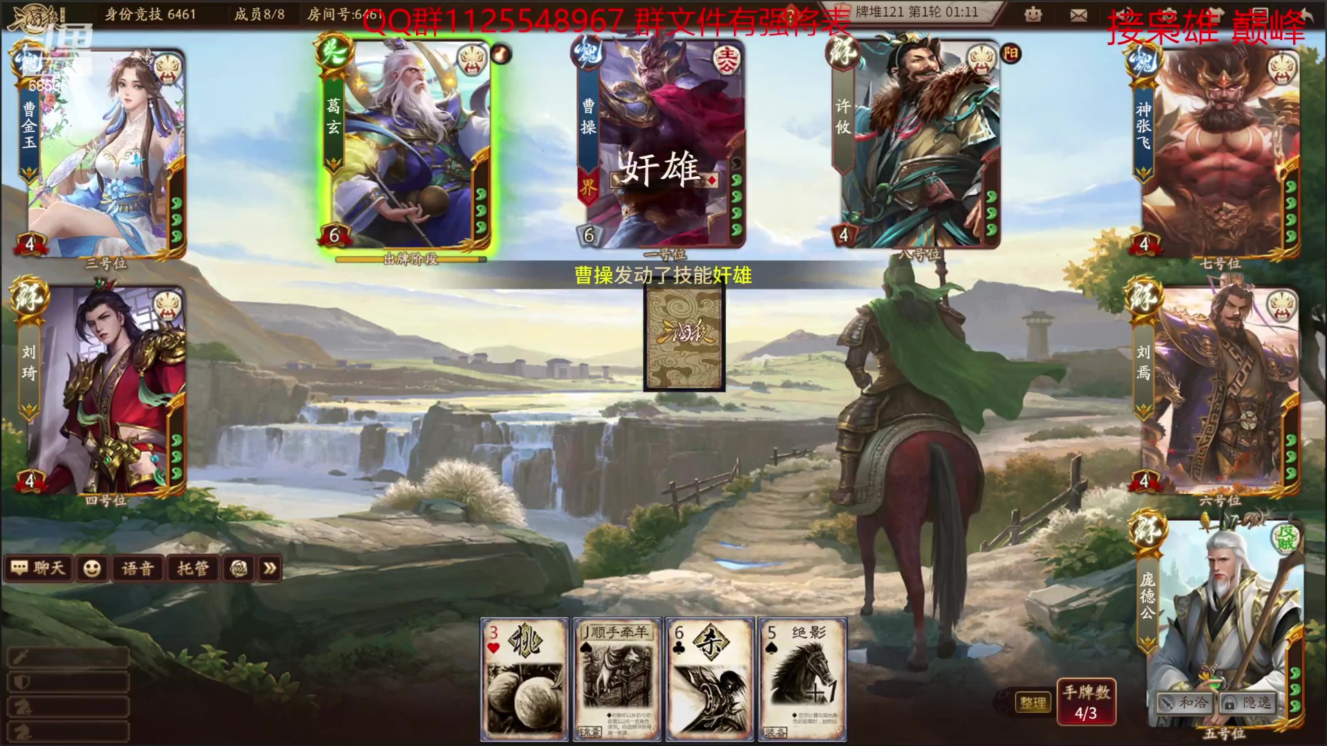 【2023-03-04 11点场】百胜V：神张角T0-薛T1-刘T2-