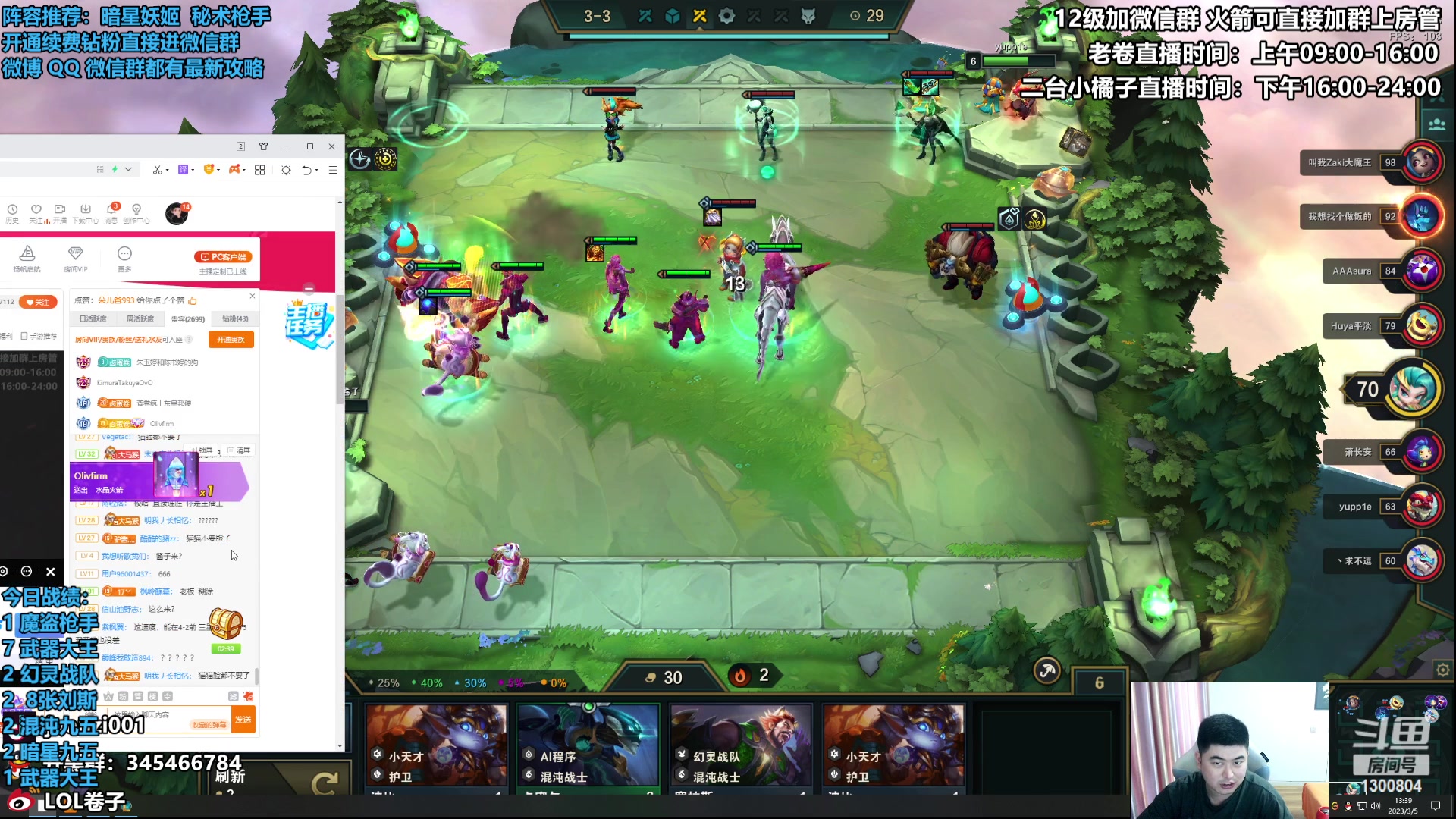 【2023-03-05 13点场】卷子丶：双倍亲密度四倍上限，超级粉丝团决赛！