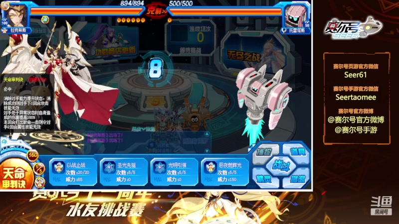 【2023-03-01 18点场】赛尔王007：赛尔号PVE和PVP