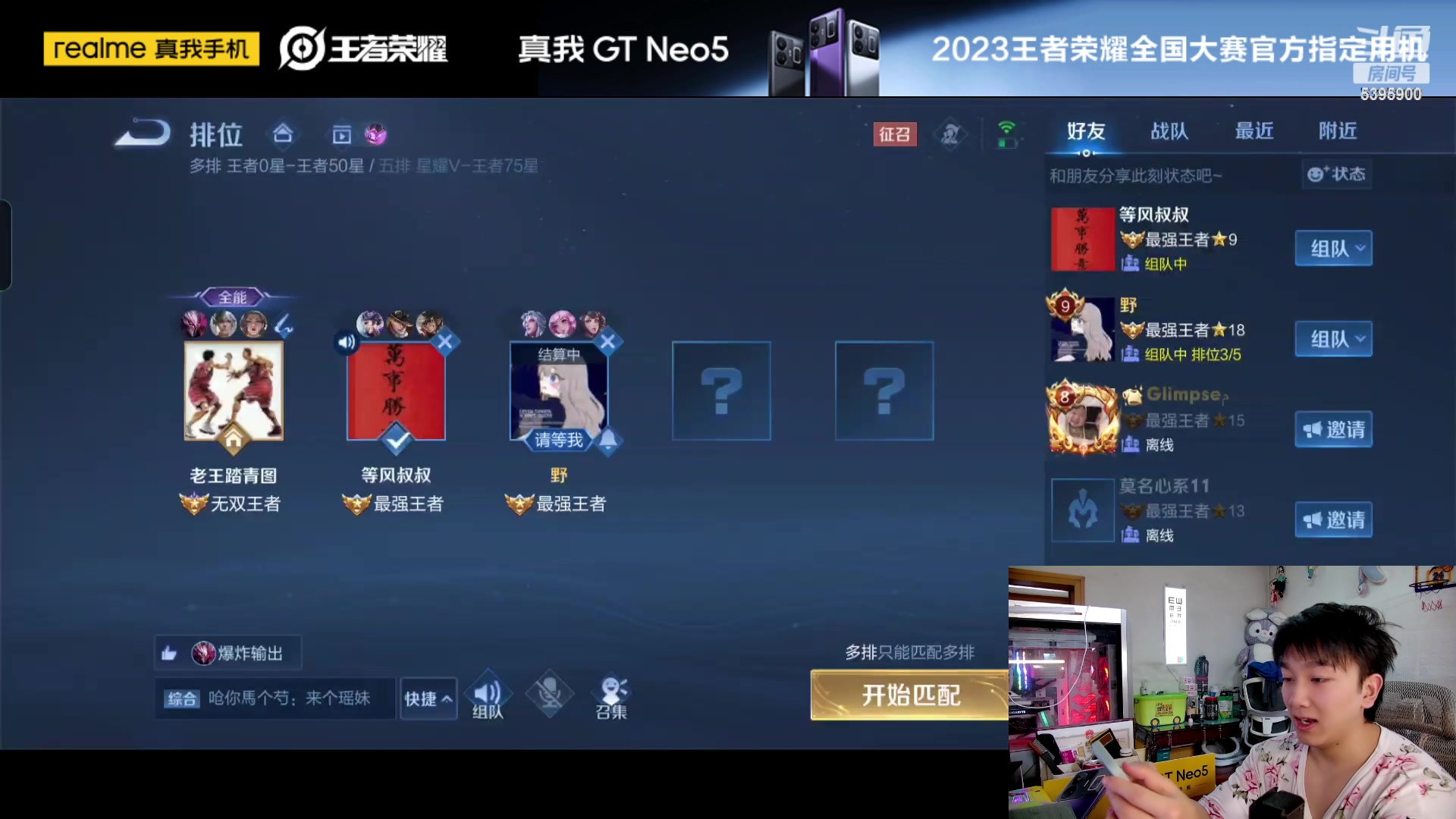 【2023-03-05 10点场】A老回：有车位全能野王带粉