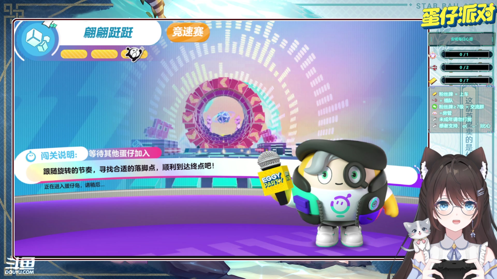 【2023-03-05 15点场】SW安歌儿：✨安歌✨蛋仔出新图啦❤