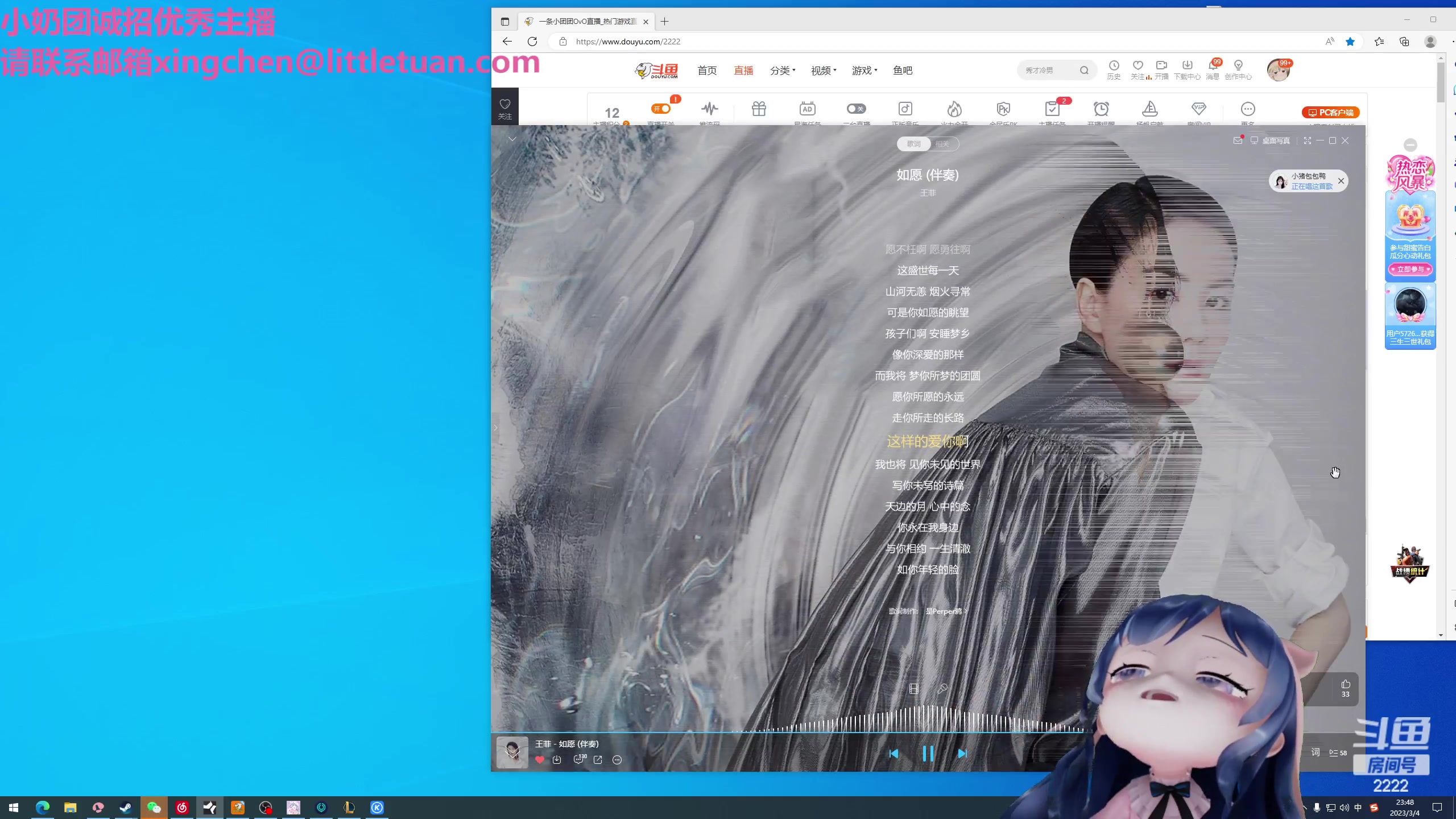 【2023-03-04 23点场】一条小团团OvO：这不比看视频有意思~