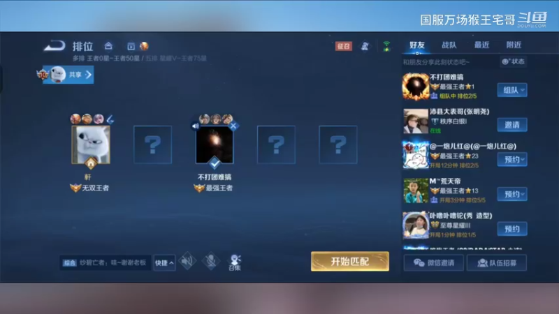 国服吉吉国王孙悟空打野教学1