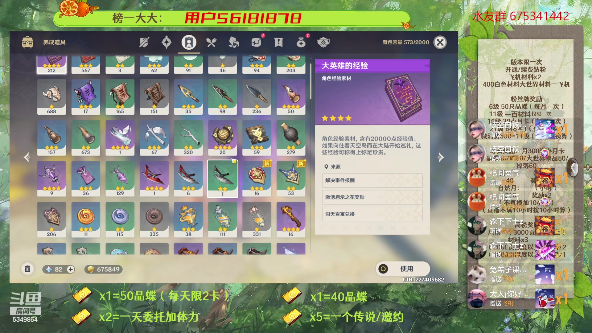 【2023-03-05 13点场】请叫我总攻大人丶：原神深渊/探图/钓鱼/日常/晶蝶