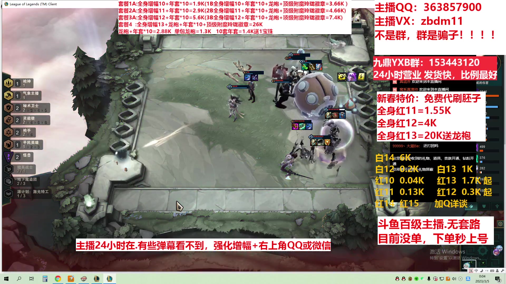 【2023-03-04 23点场】主播东门：东门：增幅强化套餐礼包