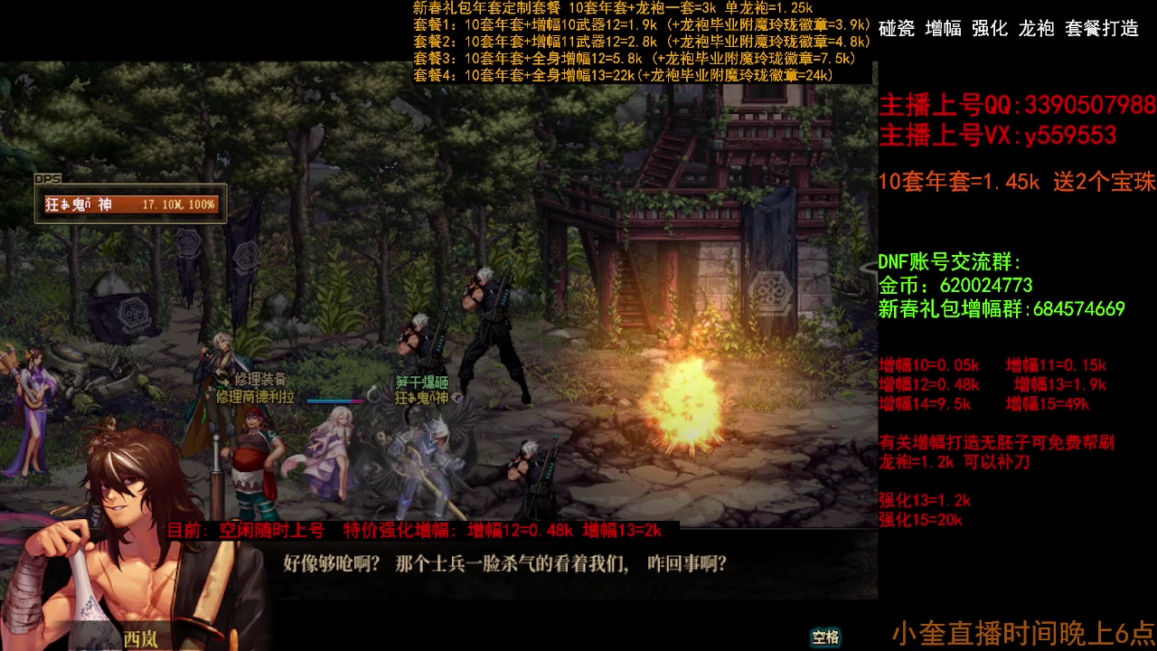 【2023-03-05 12点场】红眼小奎：增幅强化龙袍冲冲冲