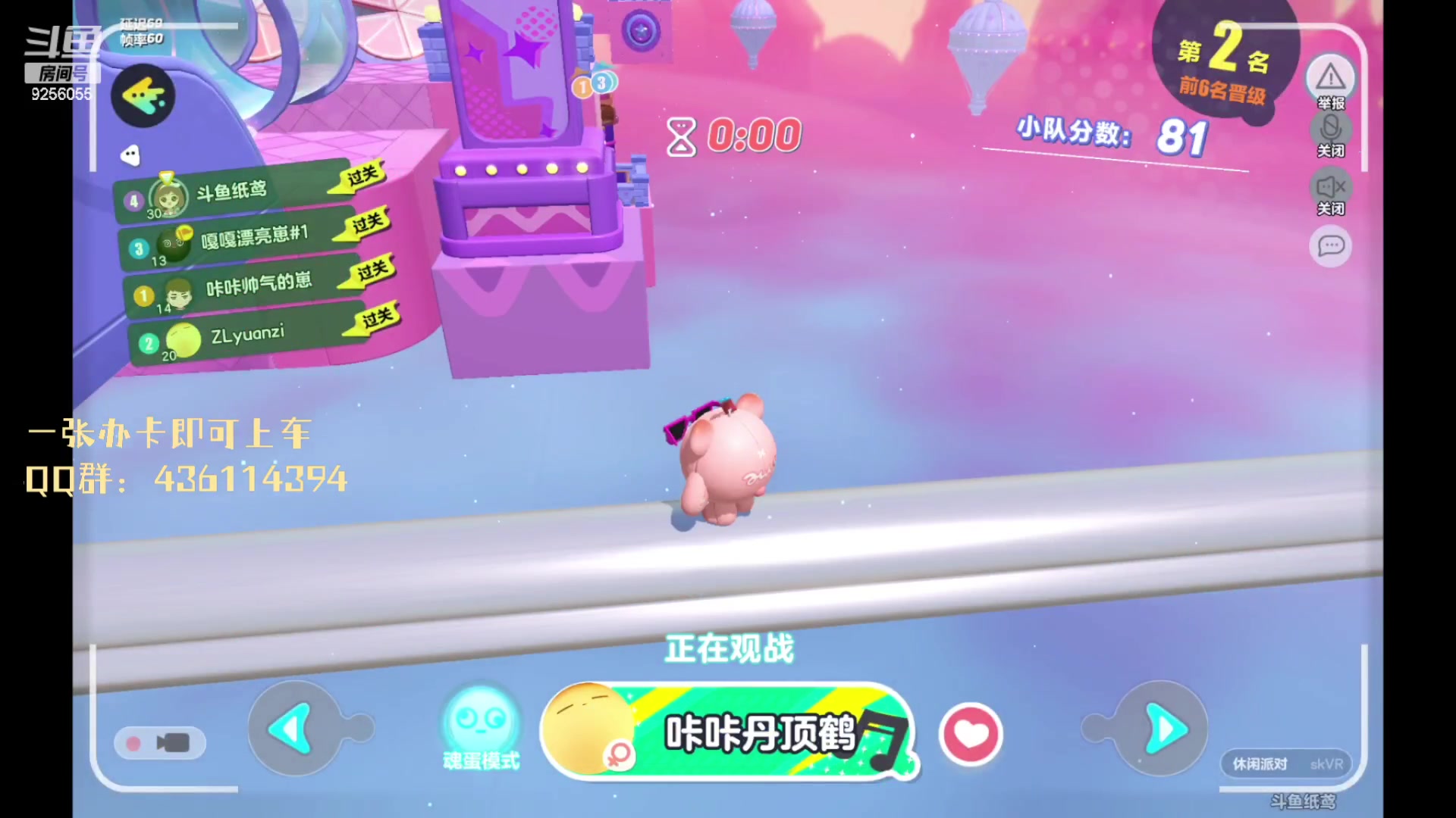 【2023-03-02 20点场】纸鸢飞路：蛋仔派对一起来玩吧