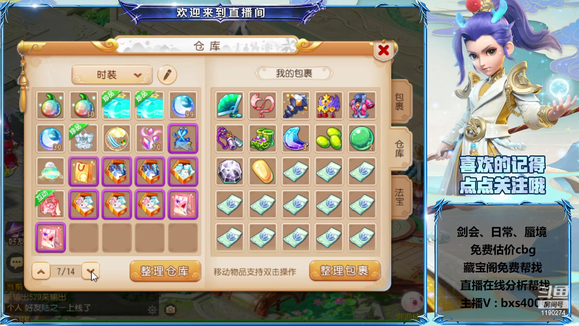 【2023-03-05 16点场】爱玩的林同学：专业帮看号的直播间
