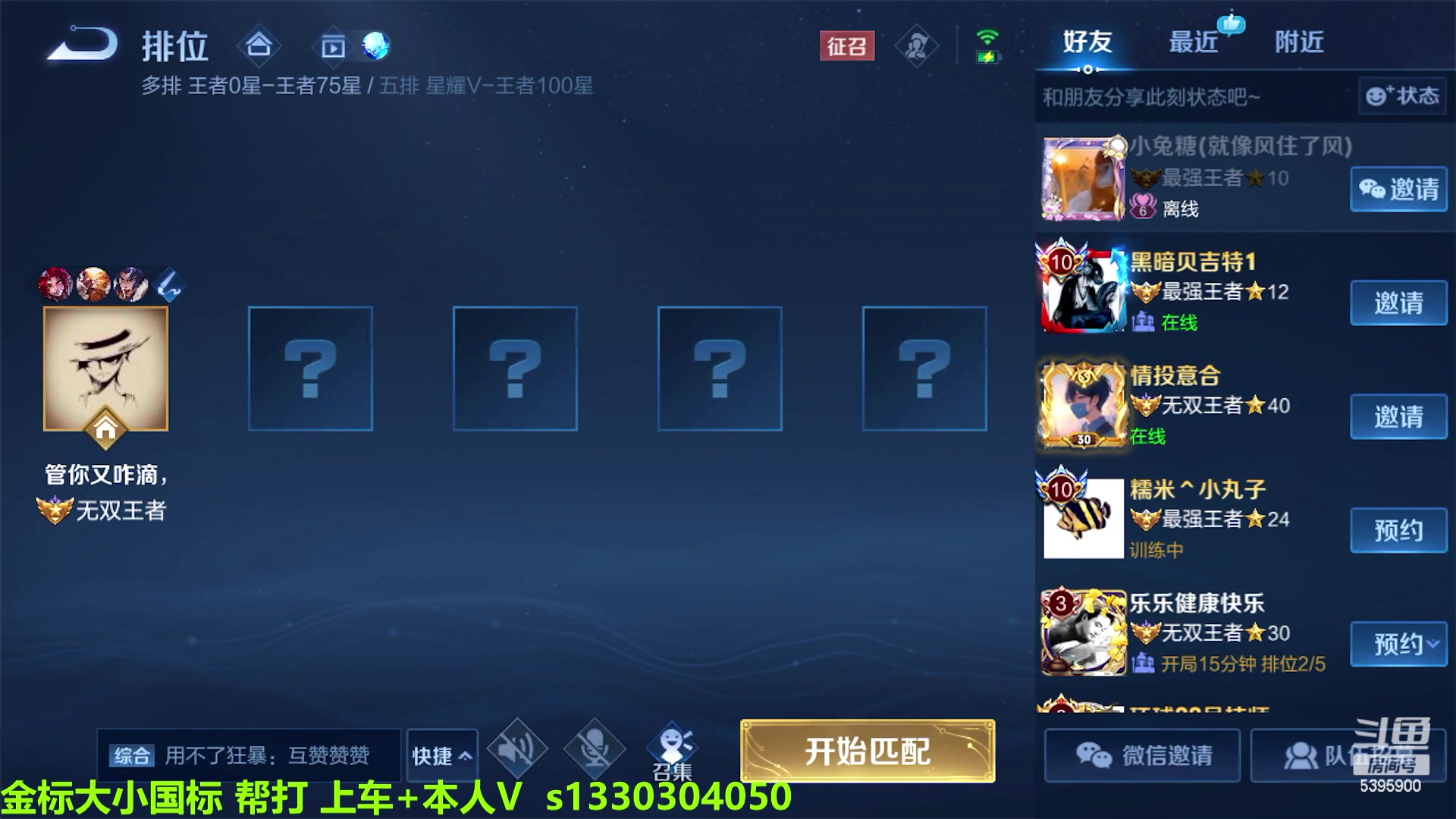 【2023-03-05 12点场】A老回：有车位全能野王带粉