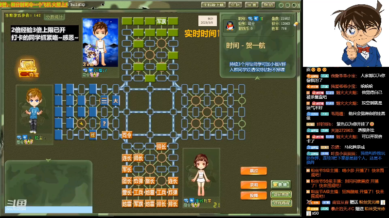 【四国军棋】四国军棋欠你幸福的精彩时刻 20230305 19点场