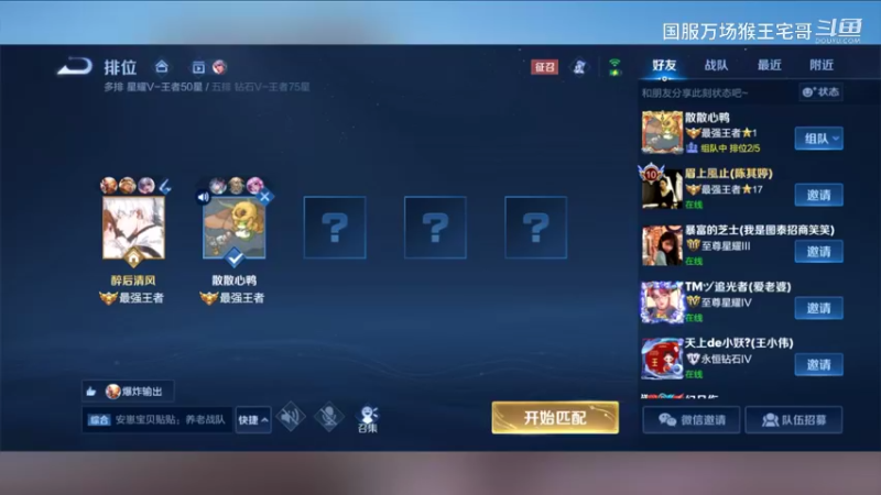 国服吉吉国王孙悟空打野教学16