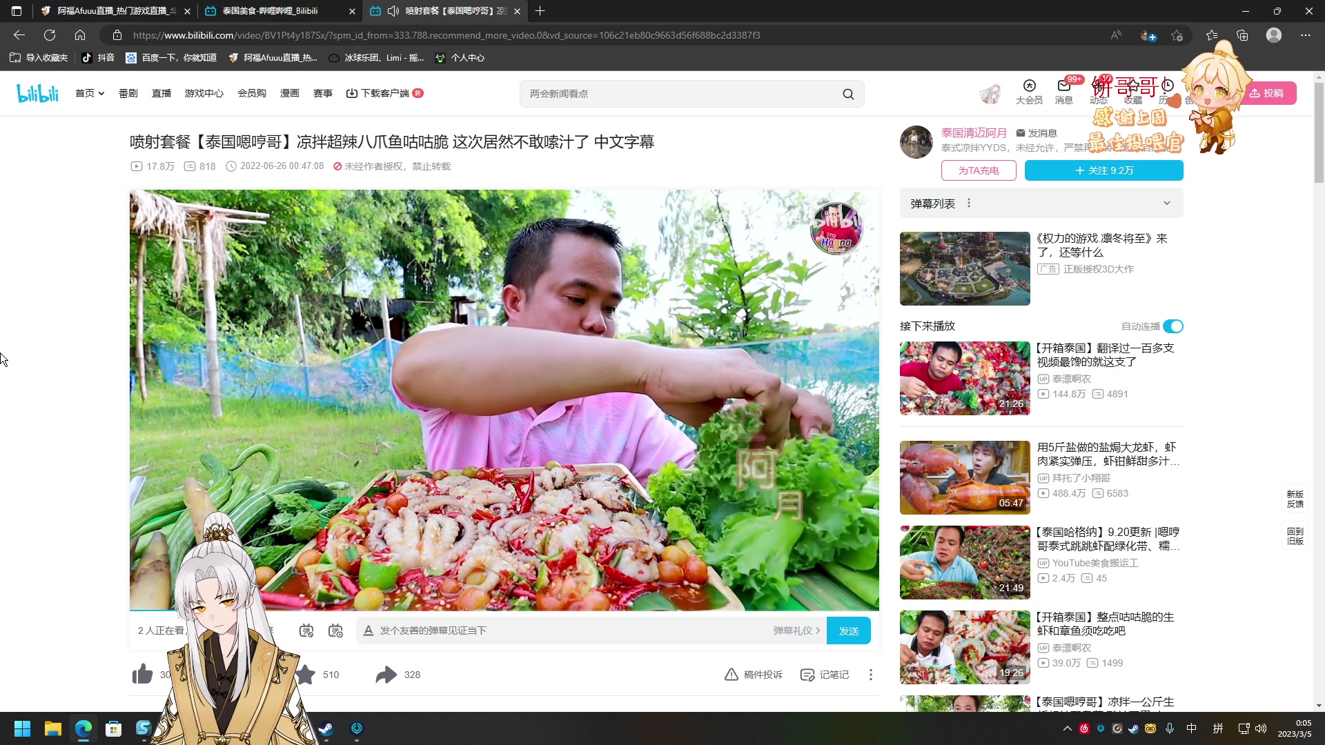 【2023-03-04 23点场】阿福Afuuu：小福茶馆 周末愉快