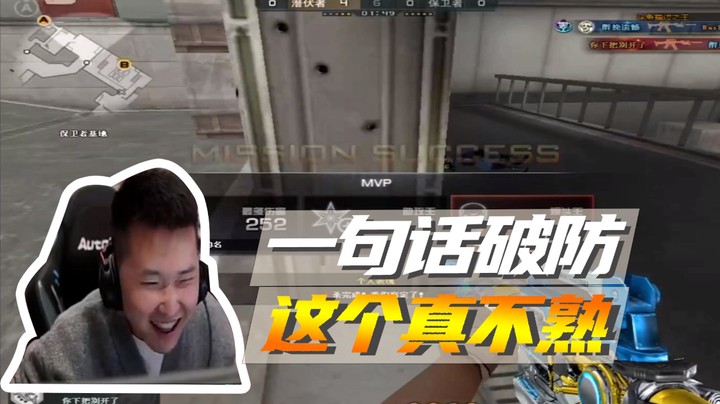一句话破防，这个真不熟