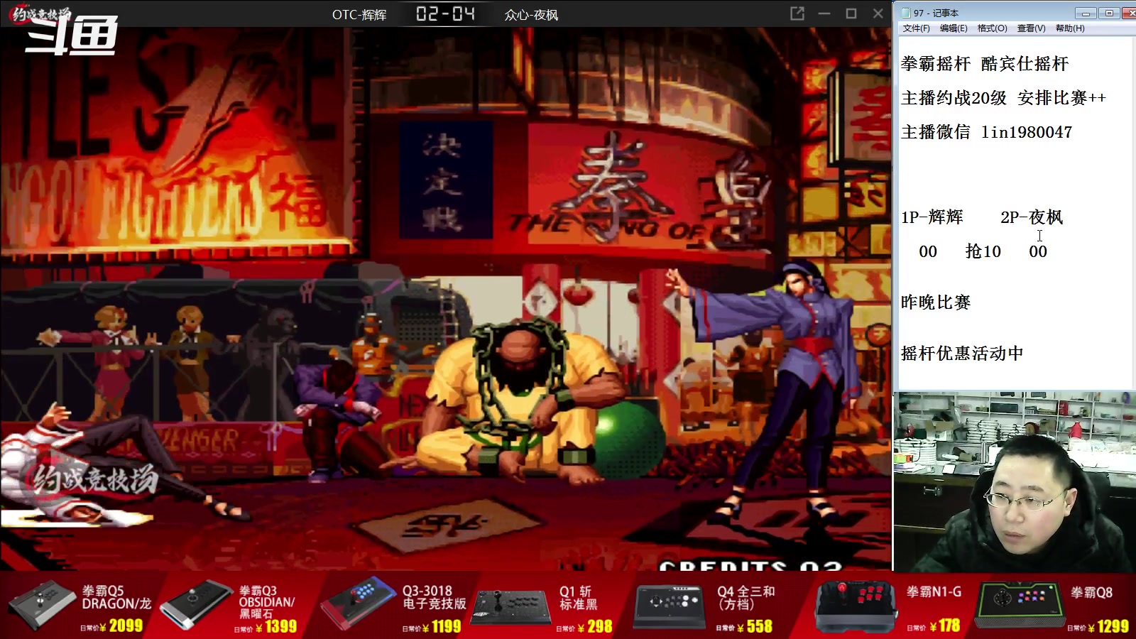 【2023-03-05 18点场】东台林铭：昨晚 辉辉 VS 夜枫 自信 小吖