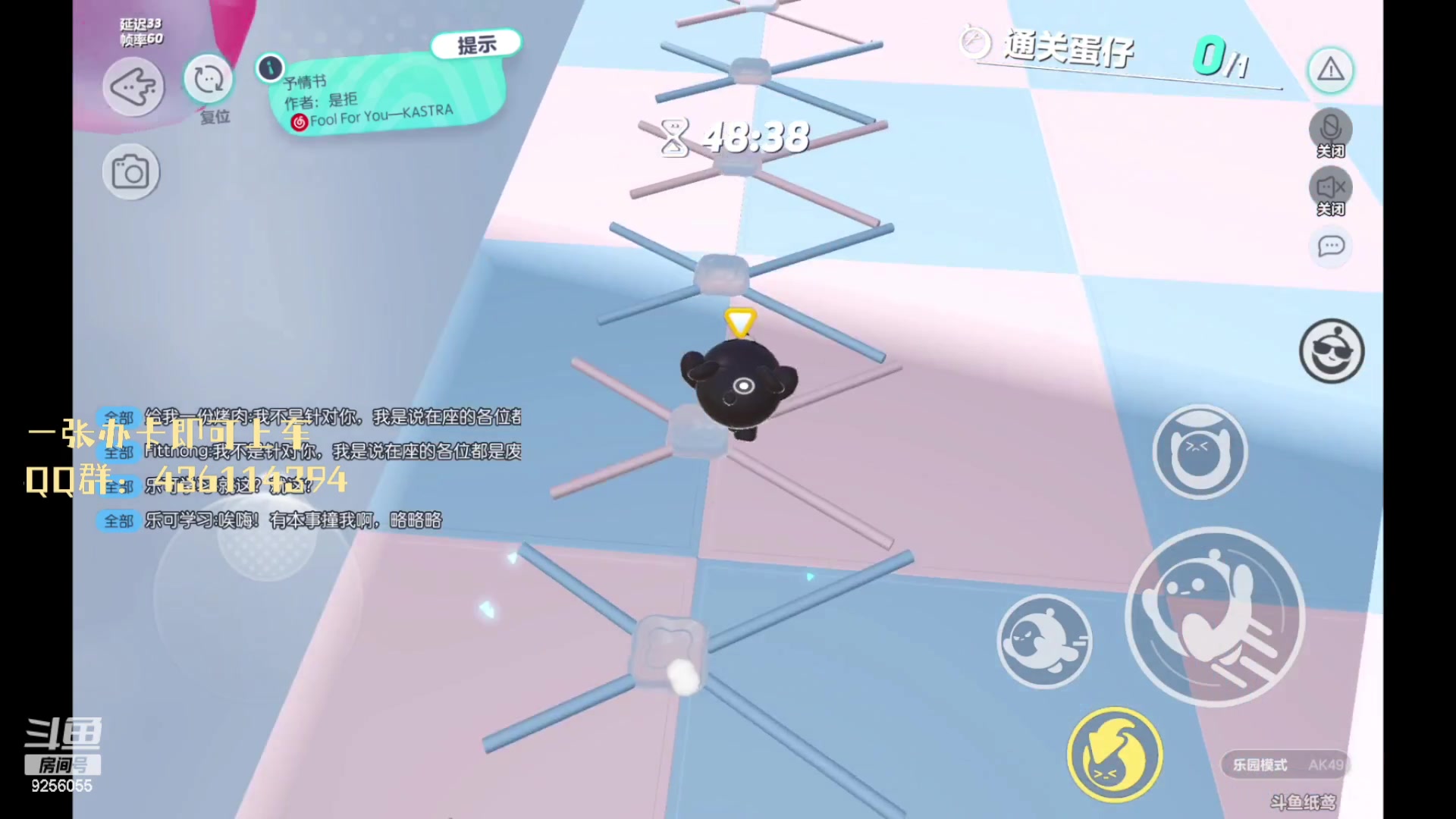 【2023-03-04 17点场】纸鸢飞路：蛋仔派对一起来玩吧