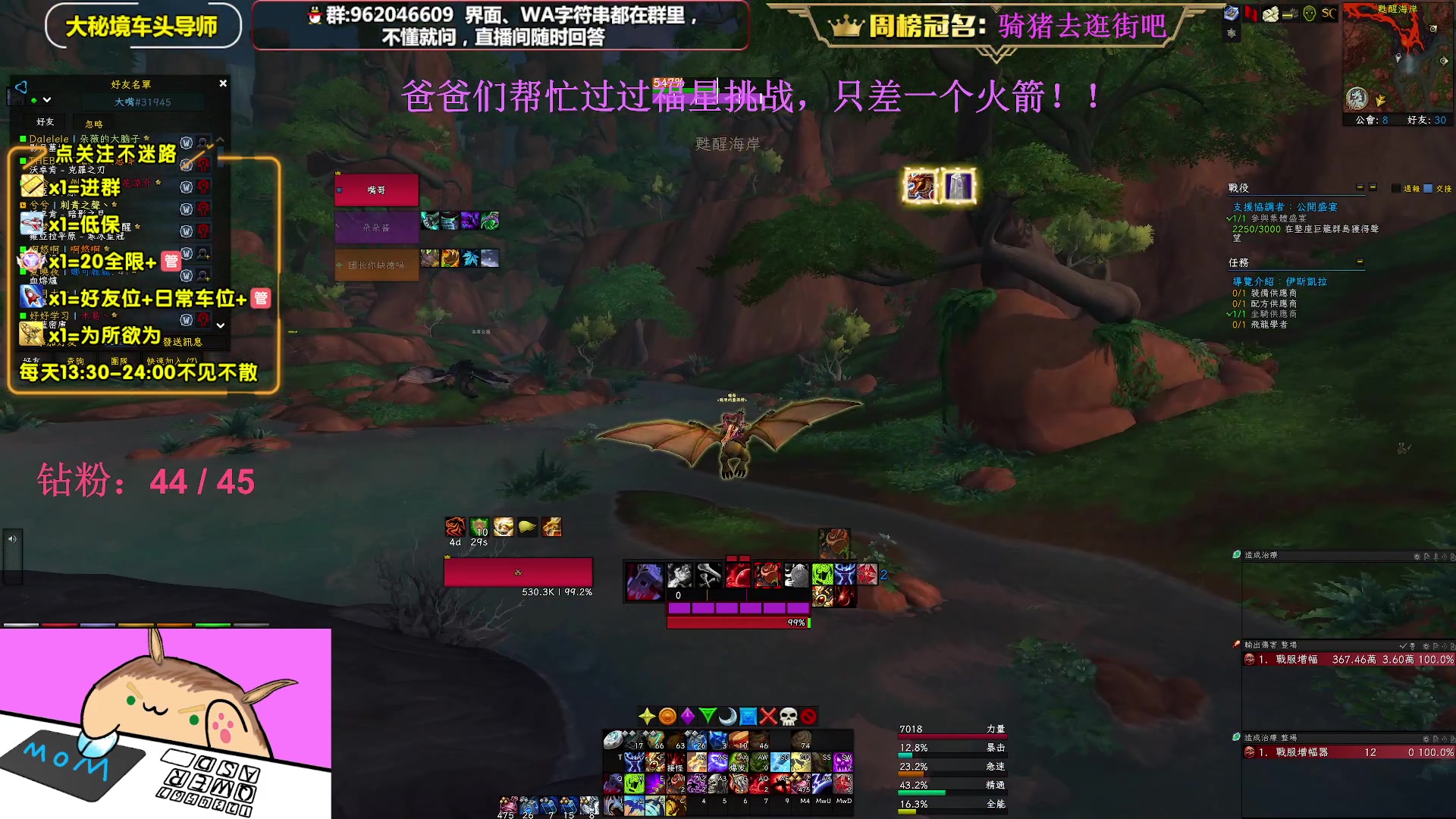 【2023-03-04 18点场】大嘴geigei：大嘴：亚服世界之树，大秘境车头导师！