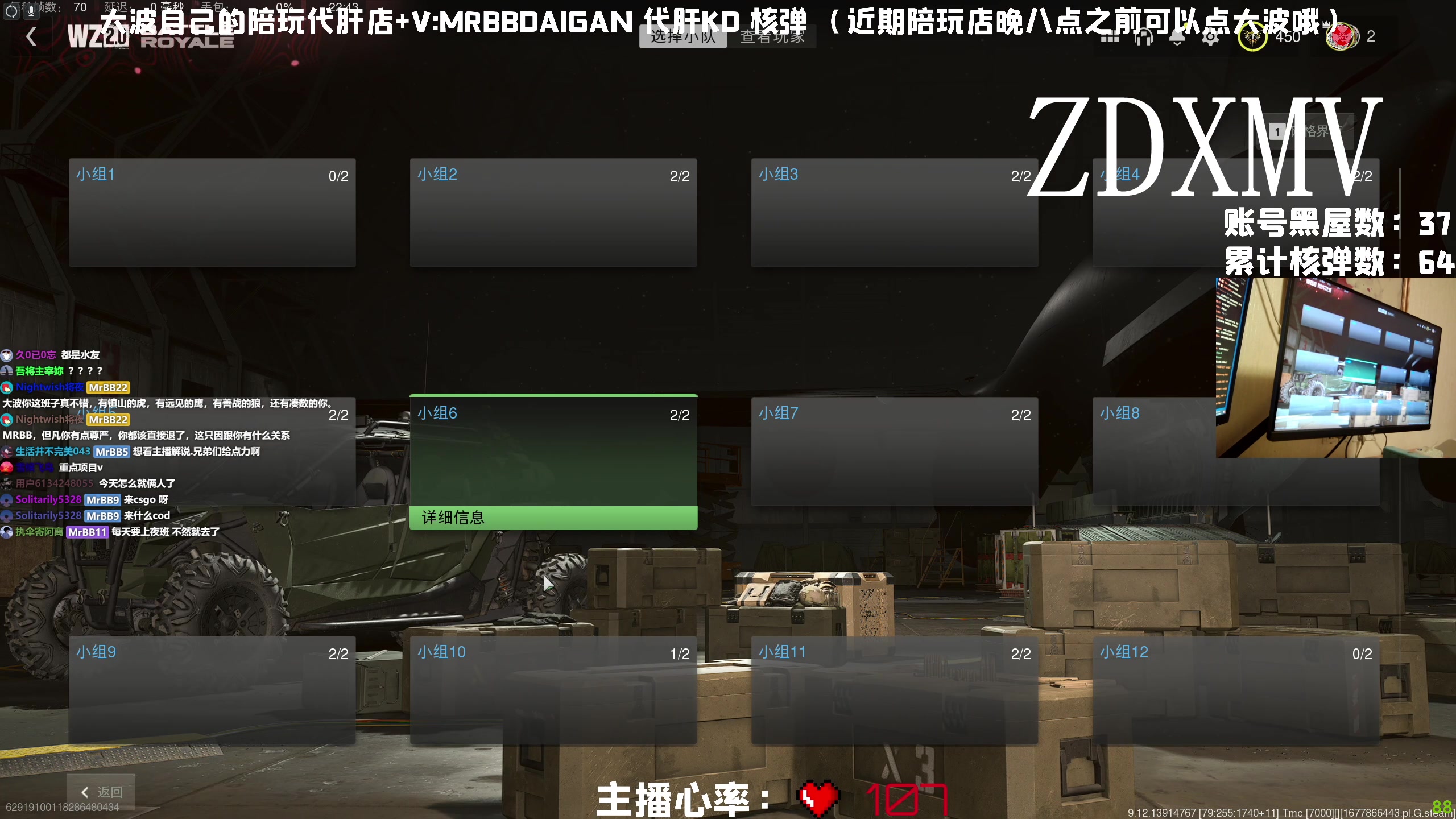【2023-03-04 22点场】MrBB大波：《国内第一个单人核弹》黑屋战神