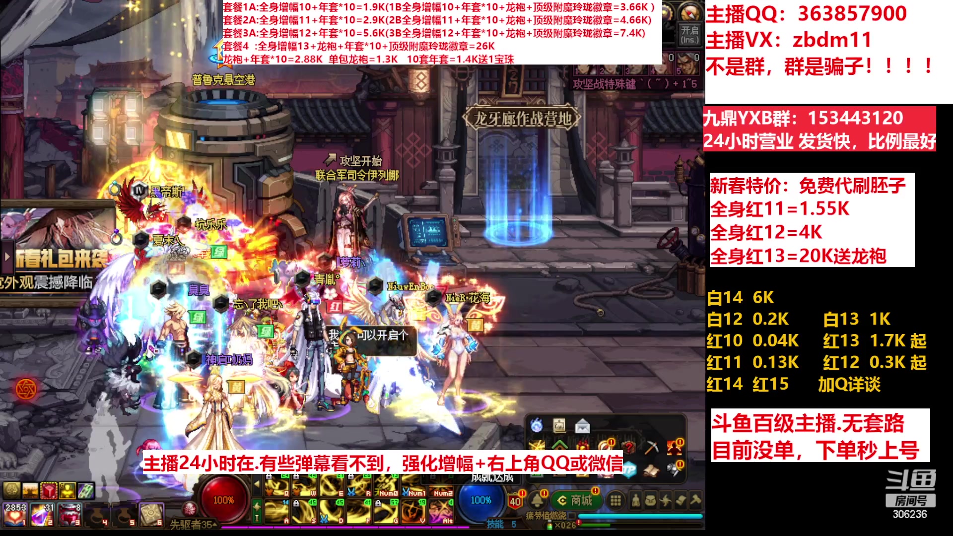 【2023-03-05 06点场】主播东门：东门：增幅强化套餐礼包
