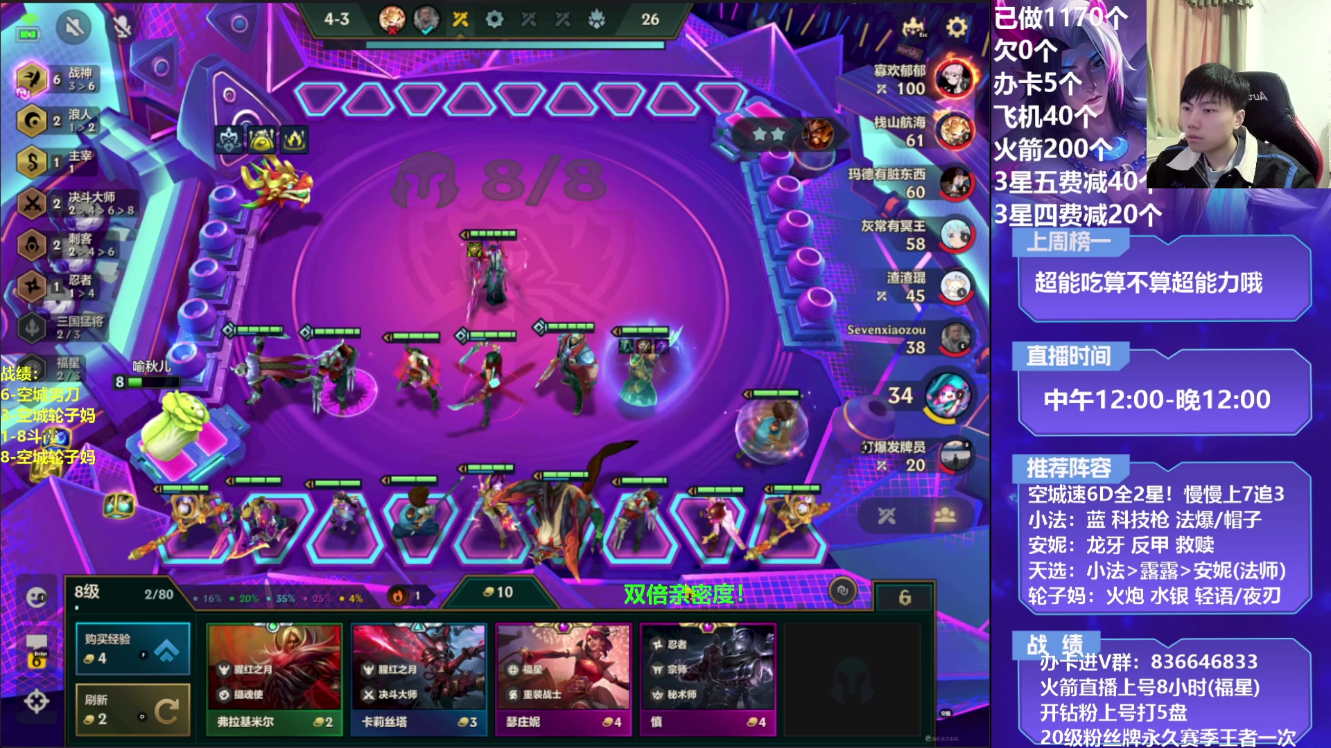 【2023-03-05 14点场】死亡轰炸DD：空城轮子妈/战神教学